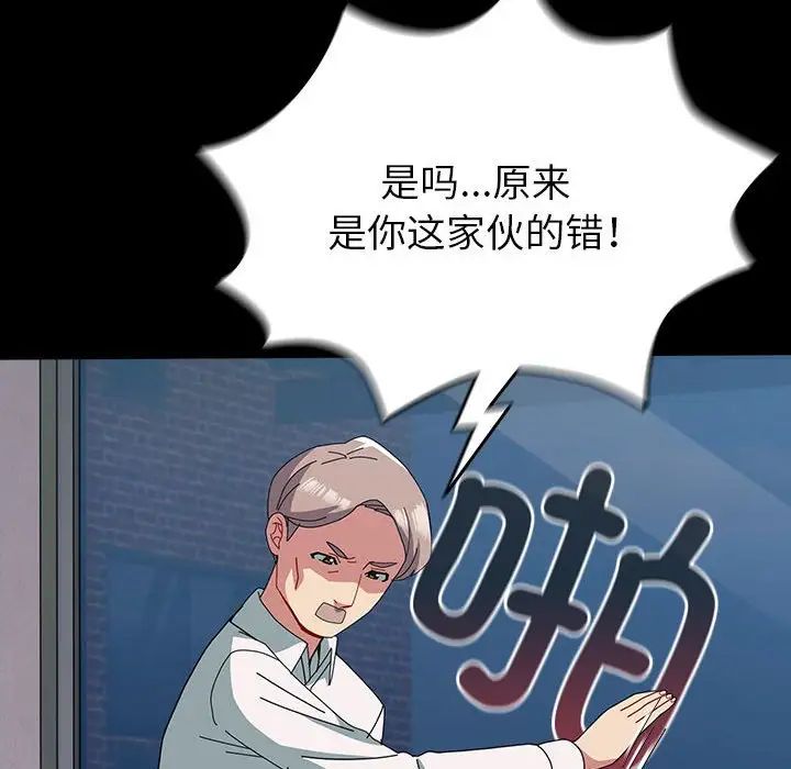 青梅以上恋人未满第54話