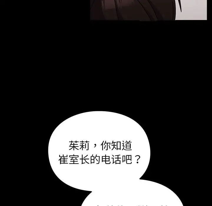 青梅以上恋人未满第54話