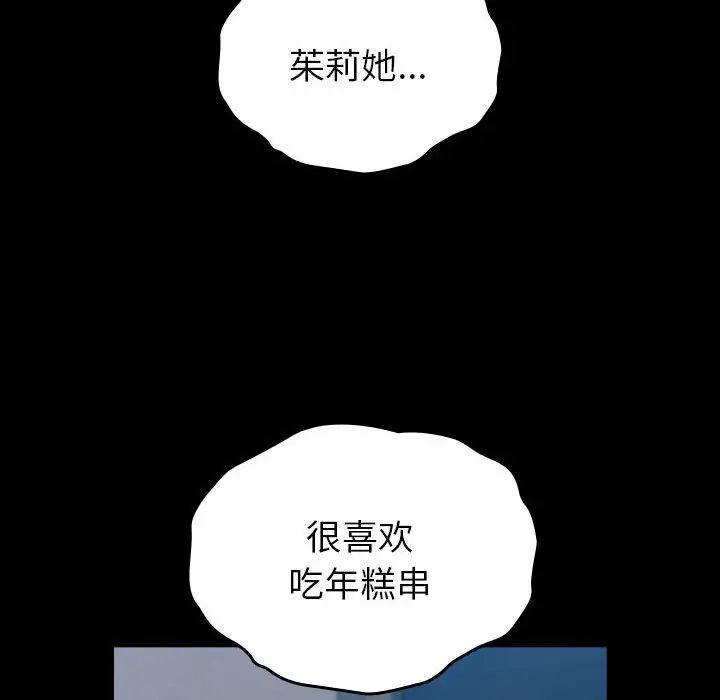 青梅以上恋人未满第54話