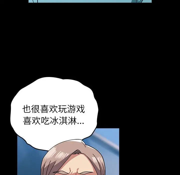 青梅以上恋人未满第54話