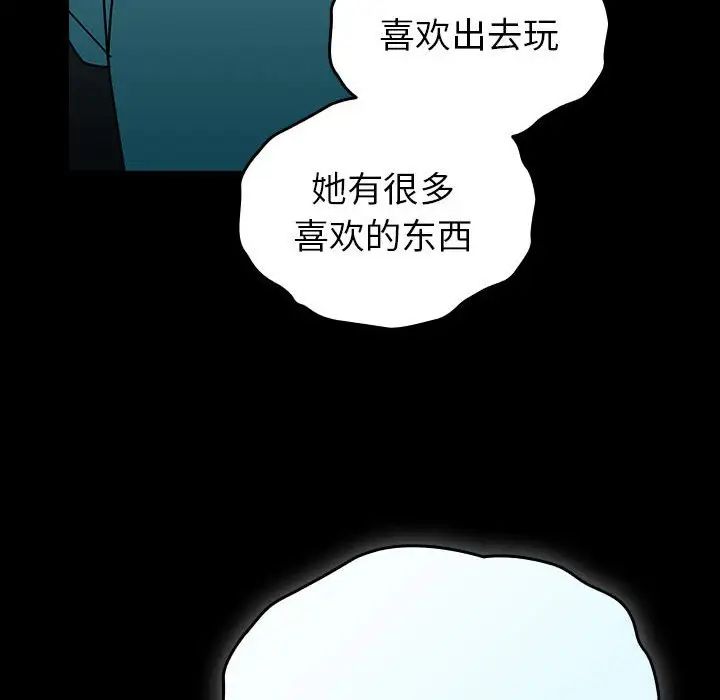 青梅以上恋人未满第54話