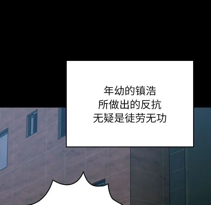 青梅以上恋人未满第54話