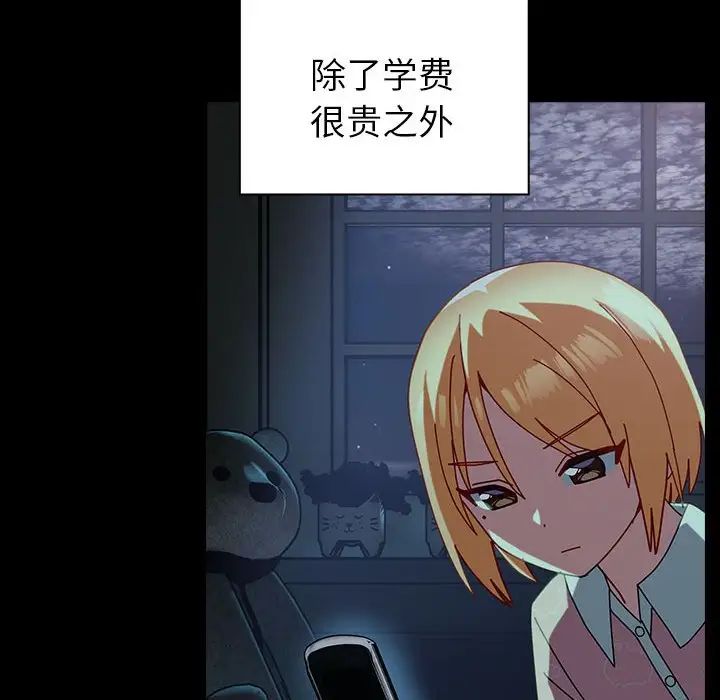 青梅以上恋人未满第54話