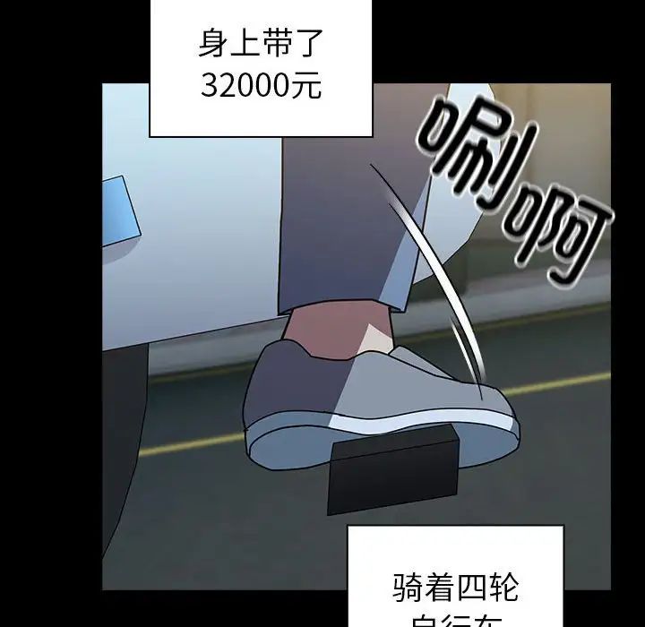 青梅以上恋人未满第54話