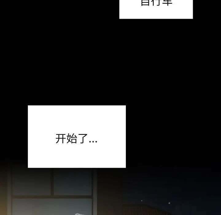 青梅以上恋人未满第54話