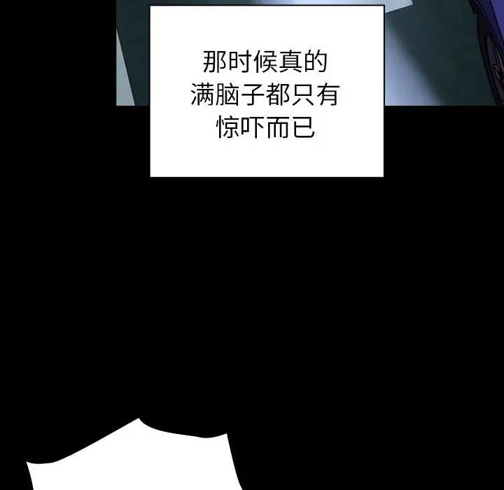 青梅以上恋人未满第54話