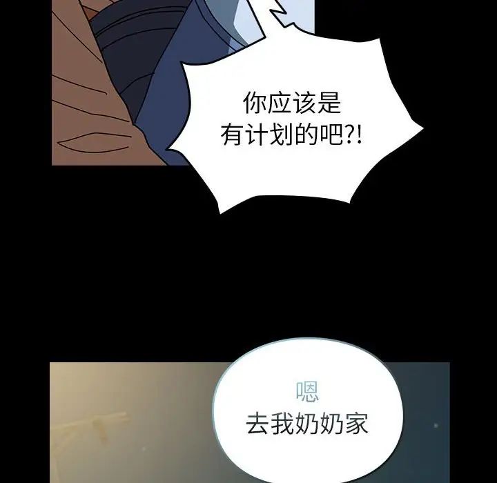 青梅以上恋人未满第54話