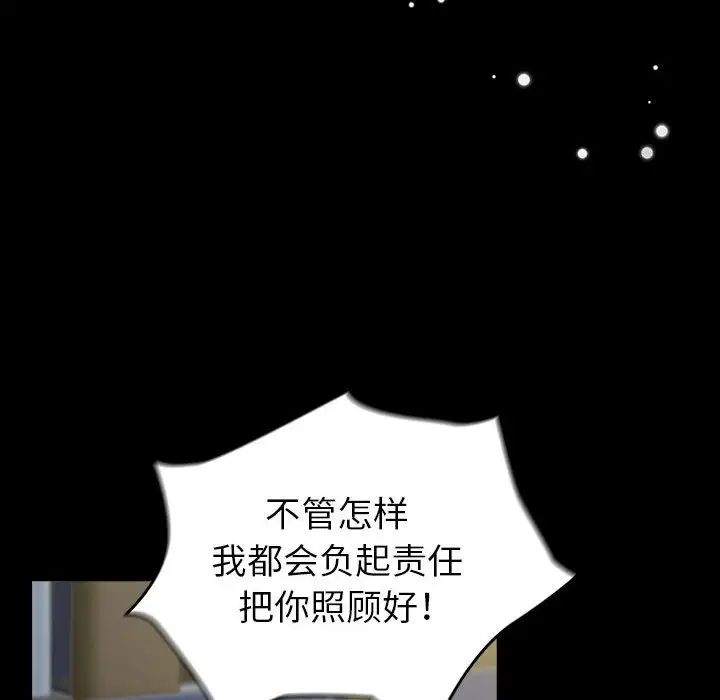 青梅以上恋人未满第54話