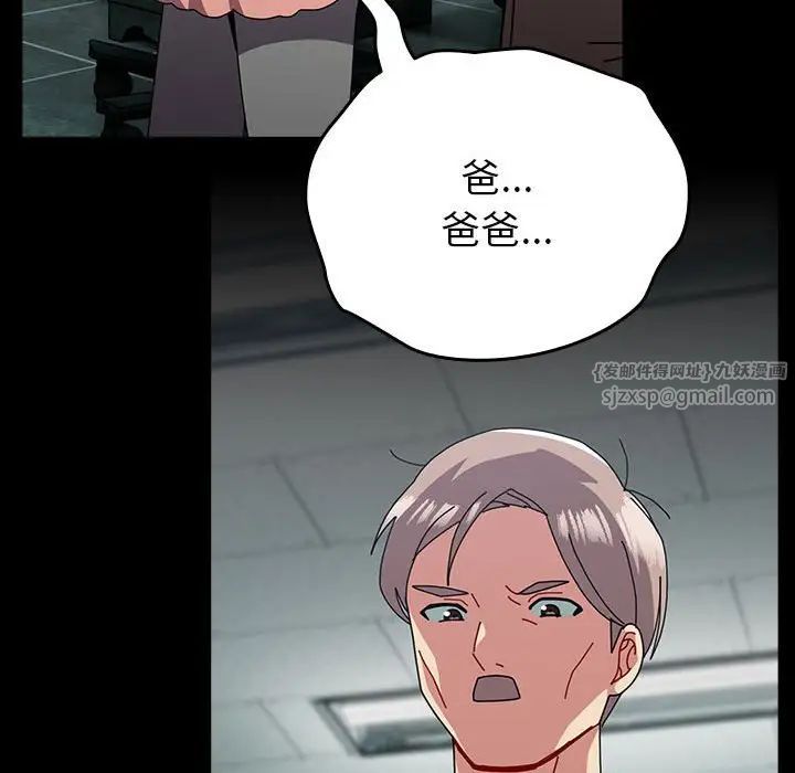青梅以上恋人未满第54話