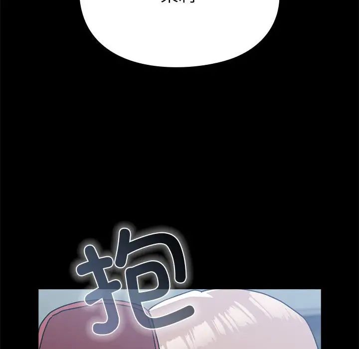青梅以上恋人未满第54話