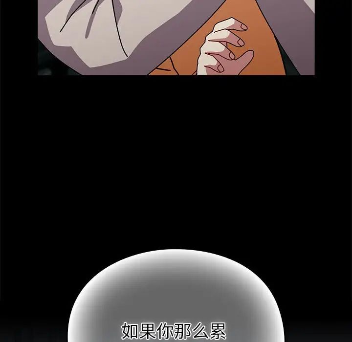 青梅以上恋人未满第54話