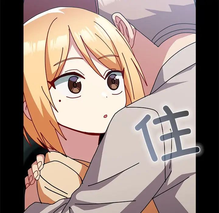 青梅以上恋人未满第54話