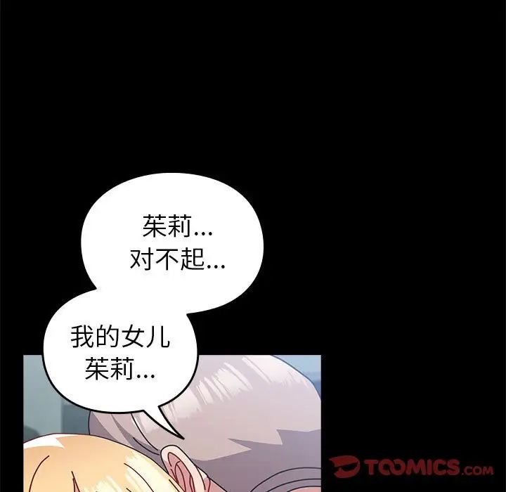 青梅以上恋人未满第54話