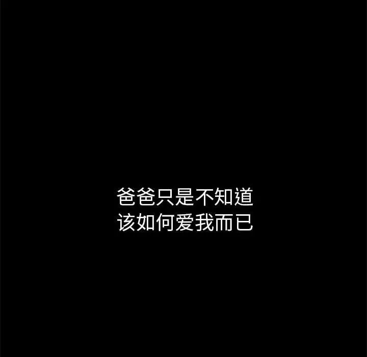 青梅以上恋人未满第54話