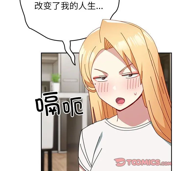 青梅以上恋人未满第54話