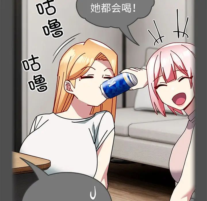 青梅以上恋人未满第54話