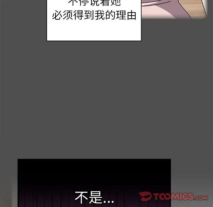 青梅以上恋人未满第54話