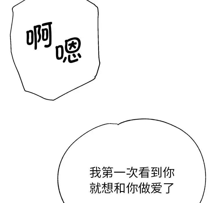 瑜珈初体验第59話