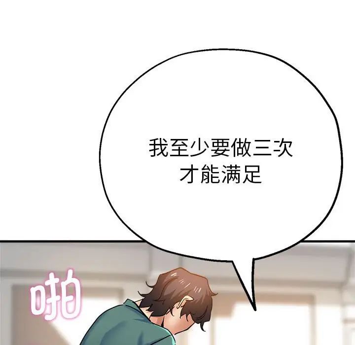 瑜珈初体验第59話