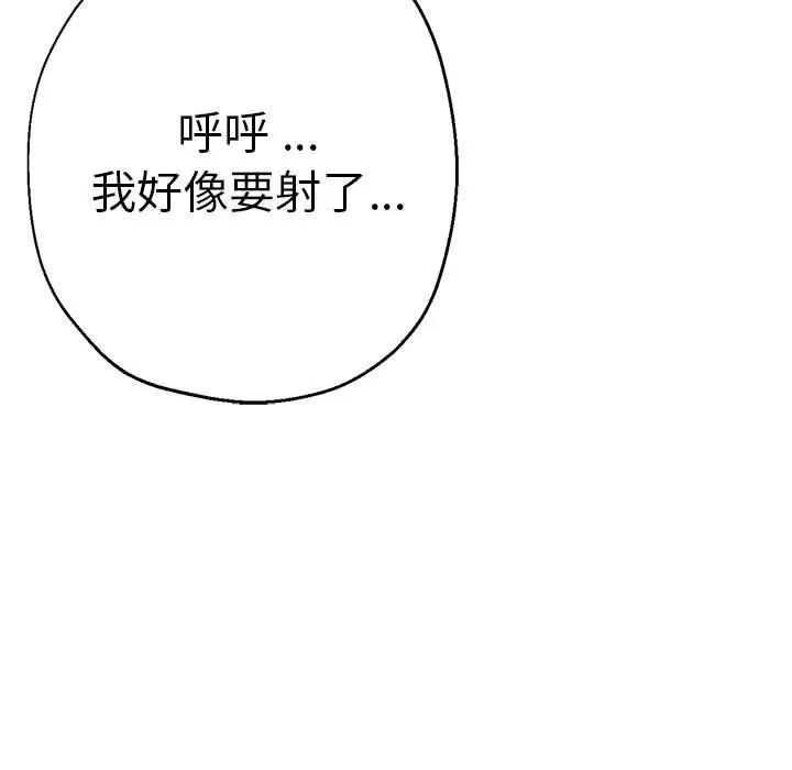 瑜珈初体验第59話
