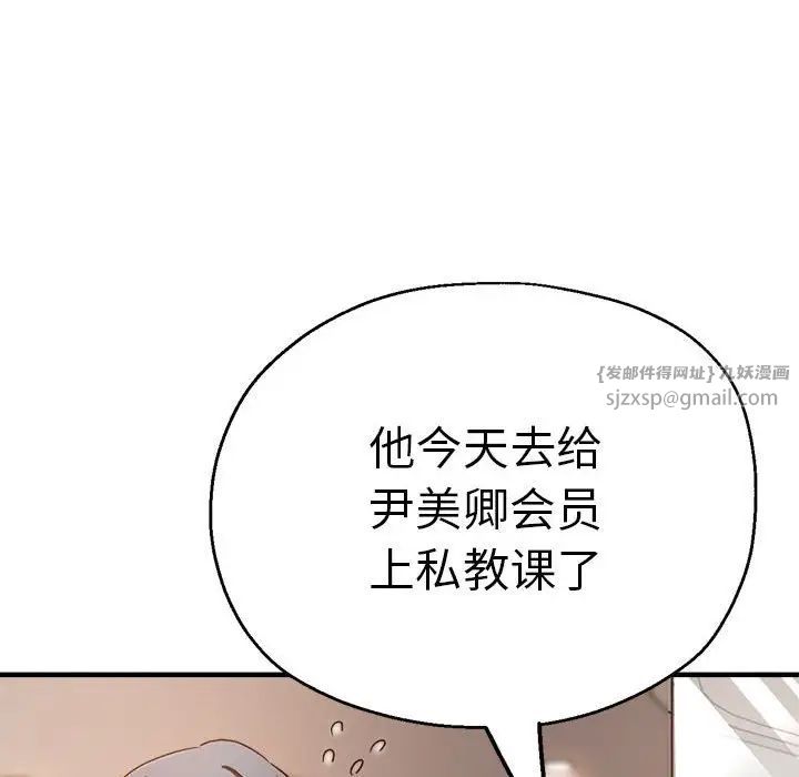 瑜珈初体验第59話