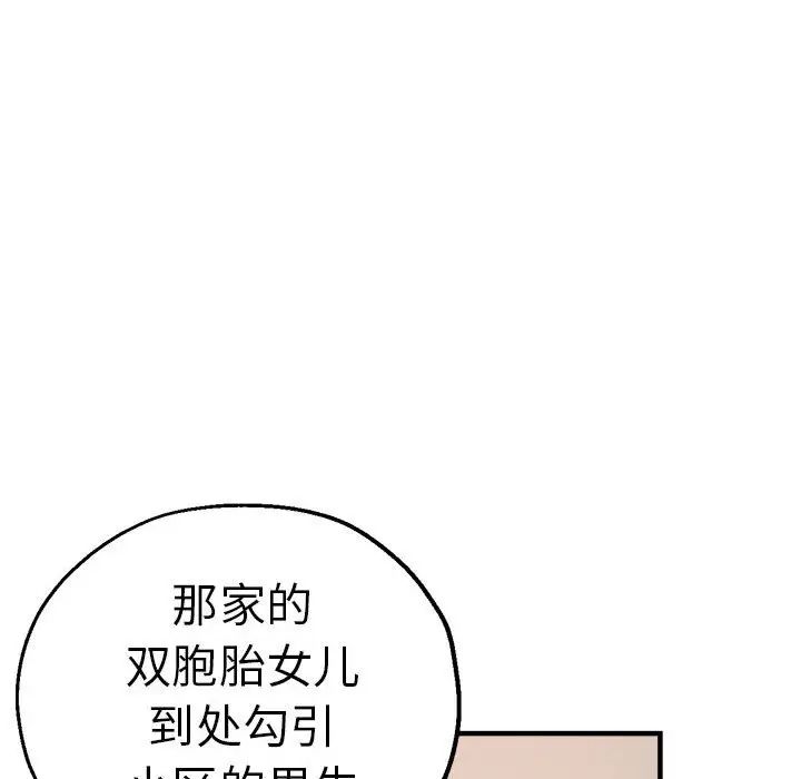 瑜珈初体验第59話