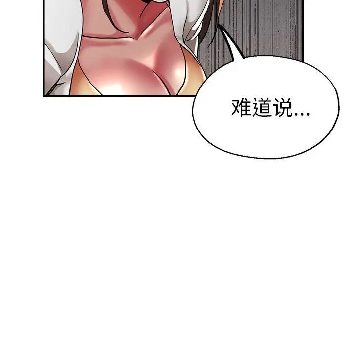 瑜珈初体验第59話