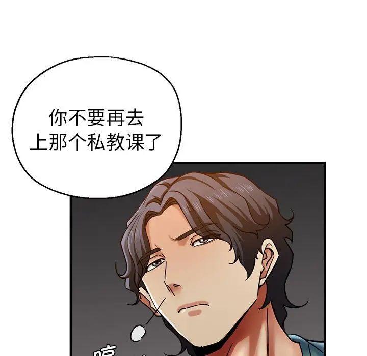 瑜珈初体验第59話