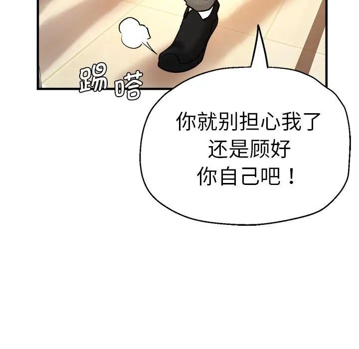 瑜珈初体验第59話
