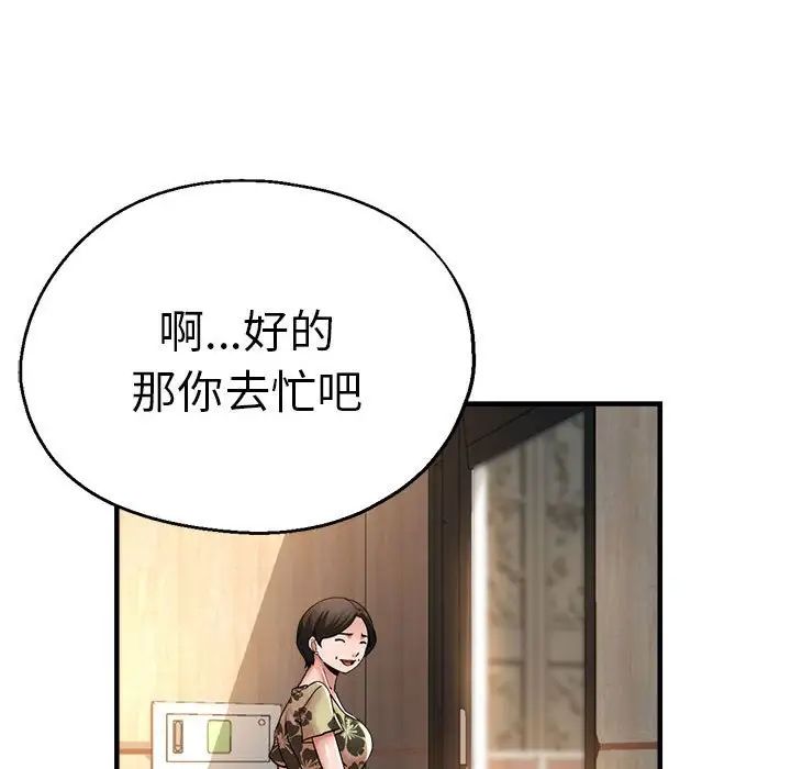 瑜珈初体验第59話