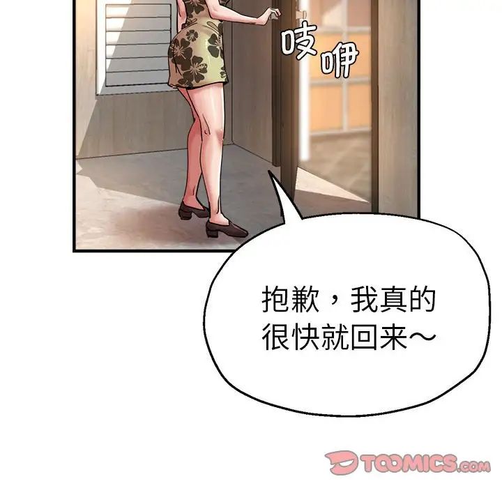 瑜珈初体验第59話
