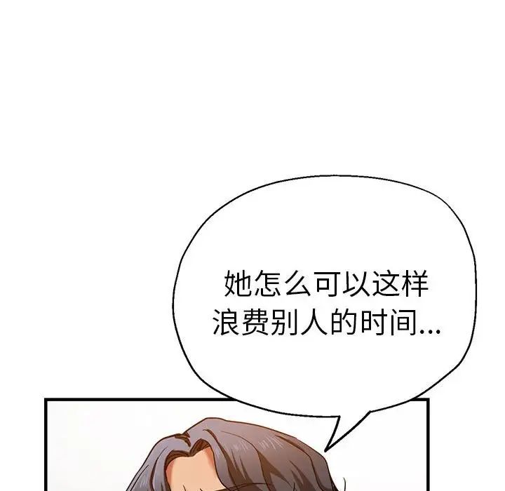 瑜珈初体验第59話