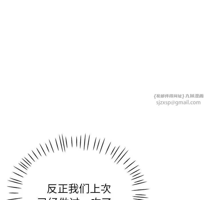 瑜珈初体验第59話