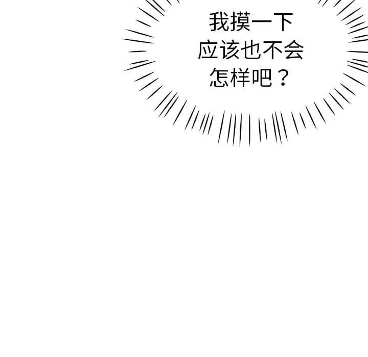 瑜珈初体验第59話