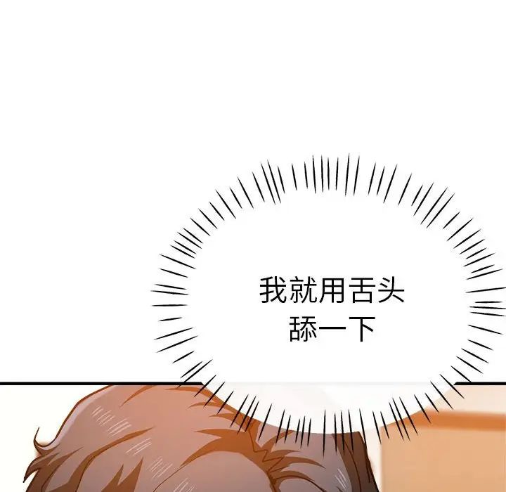 瑜珈初体验第59話