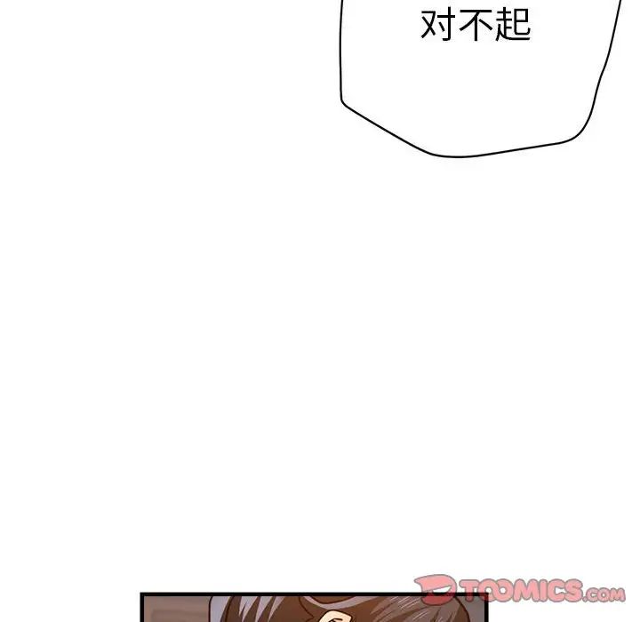 瑜珈初体验第59話