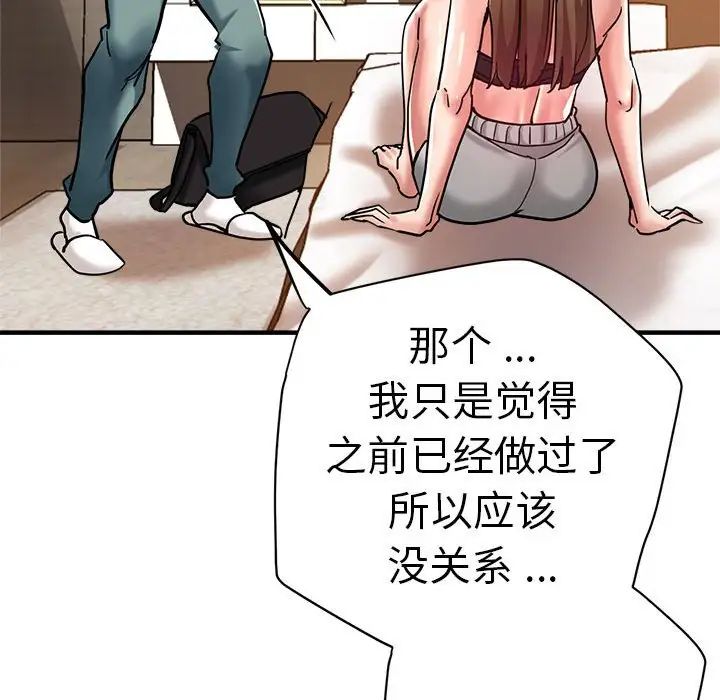 瑜珈初体验第59話
