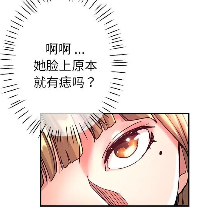 瑜珈初体验第59話