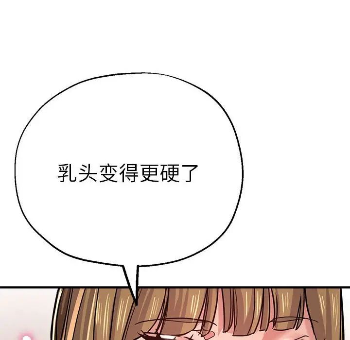 瑜珈初体验第59話