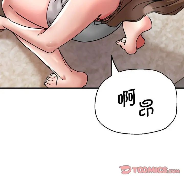 瑜珈初体验第59話