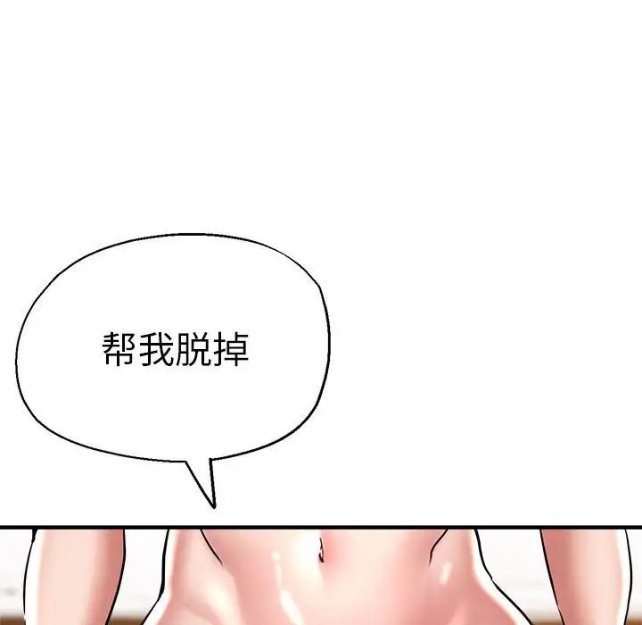 瑜珈初体验第59話