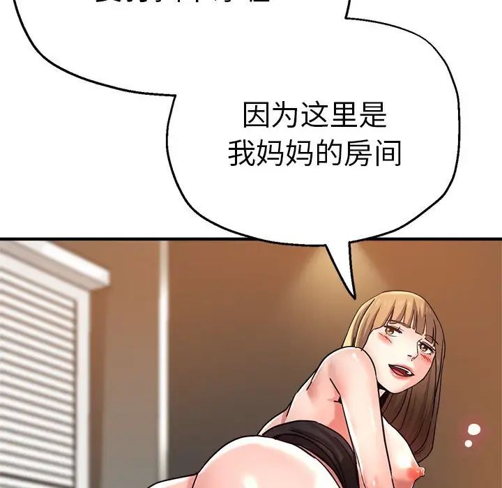 瑜珈初体验第59話