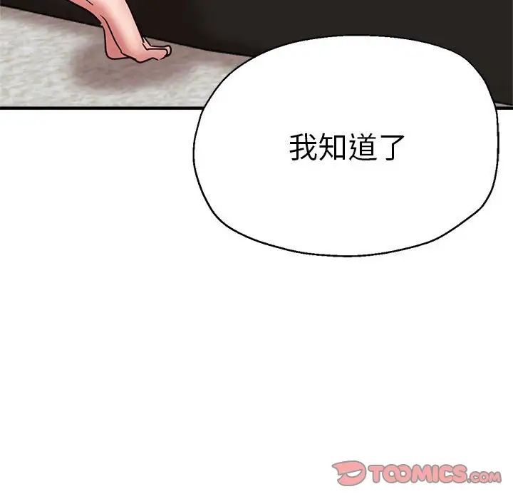 瑜珈初体验第59話