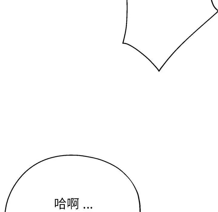 瑜珈初体验第59話