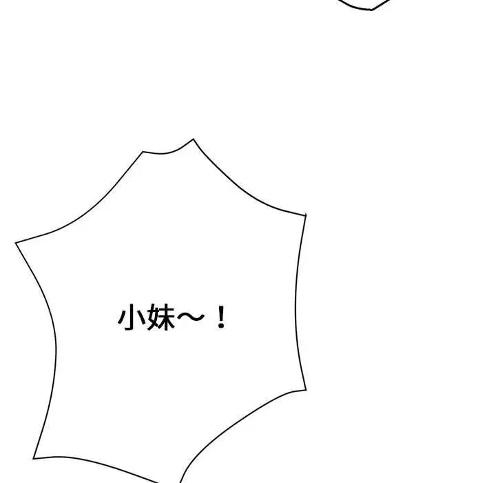 瑜珈初体验第59話