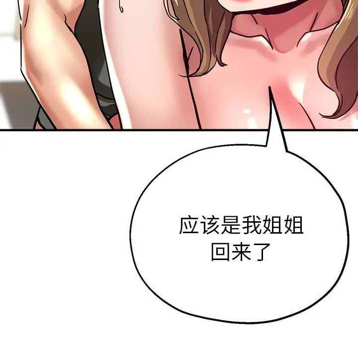 瑜珈初体验第59話