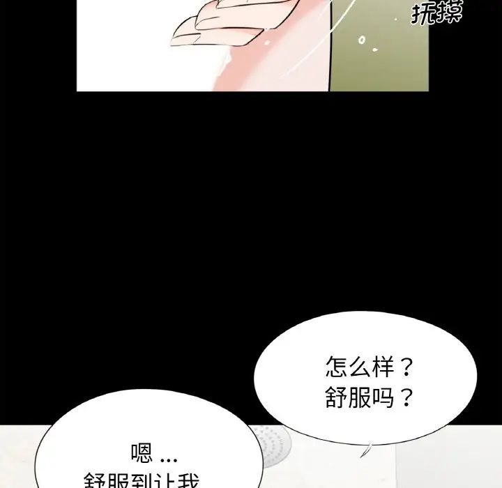 借子第30話