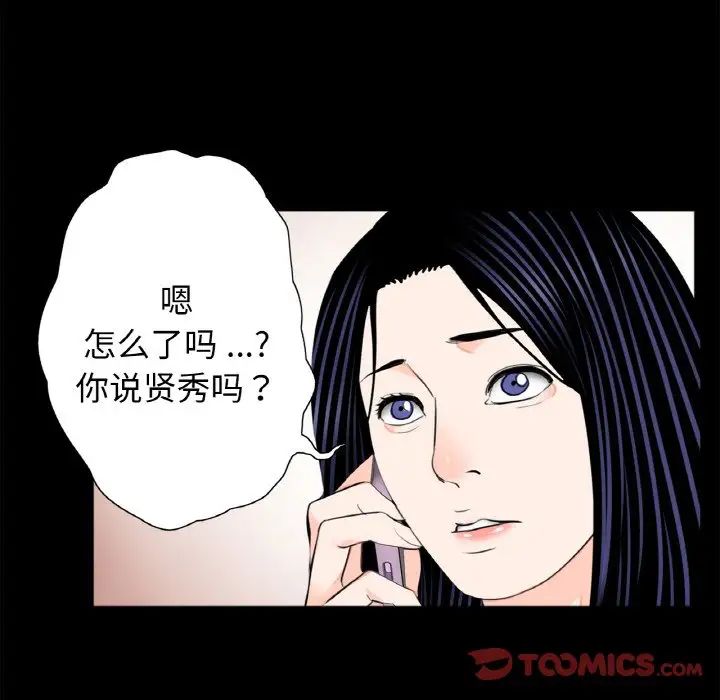 借子第30話
