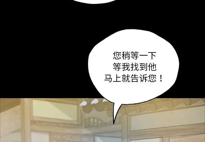 小姐第14話