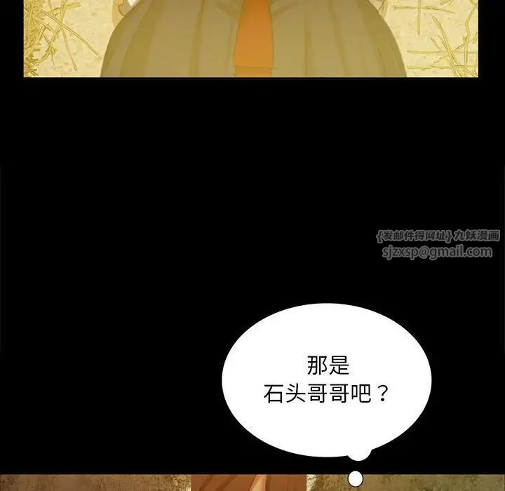 小姐第14話